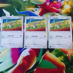 コイキング C SV1S スカーレットex 013/078 - メルカリ