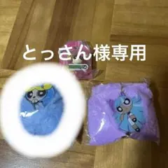 パワーパフガールズ　ふわふわハートチャーム　ブリス&バブルス バターカップガチャ