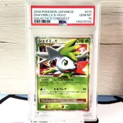 世界に56枚！PSA10 わるいフシギソウ web 017/048 PSA10】わるいフシギソウ ◇ アンリミ ☆web 017/048 - メルカリ