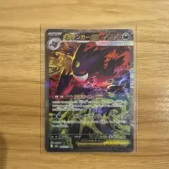 メガゲンガーex SAR MEGA ハイクラスパック MEGAドリームex