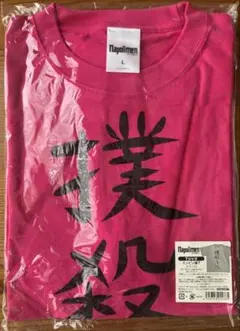 ナポリの男たち】魔法少女ミンキーピンキー Tシャツ - メルカリ
