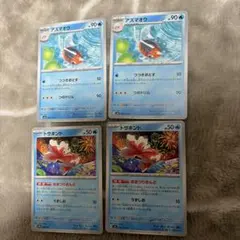 トサキント　アズマオウ　ポケモンカード　まとめ売り