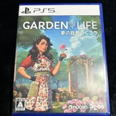 PS5 ガーデンライフ:夢の庭をつくろう