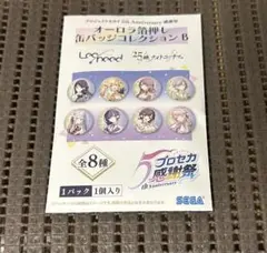 プロセカ 感謝祭 オーロラ箔押し缶バッジコレクション B