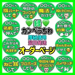 かんたん選べるオーダー メンカラ緑 カンペうちわ文字 ファンサ 厚紙 2のサムネイル