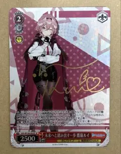 2026年最新】鷹嶺ルイ ヴァイスの人気アイテム - メルカリ