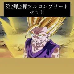 丸亀製麺　うどん札　ドラゴンボールコラボ 全32種コンプリートセット