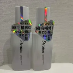 ストレイン　ヘアオイル　80ml 2本
