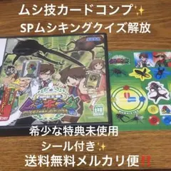 甲虫王者ムシキング グレイテストチャンピオンへの道 DS 3DS