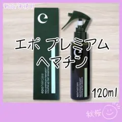 2026年最新】エポプレミアムヘマチンの人気アイテム - メルカリ