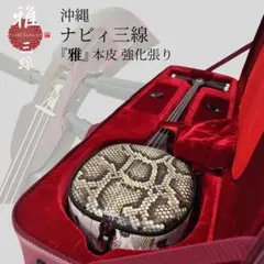 zztush様専用 沖縄三線スタンド オーダーページ ナチュラル - メルカリ
