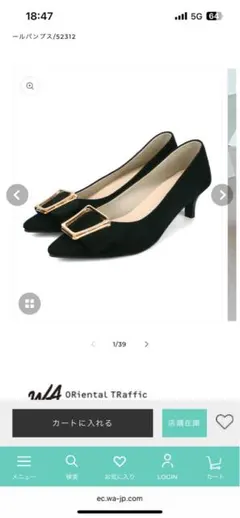 新品オリエンタルトラフィックカタログ掲載アイテム2wayリボンモチーフ