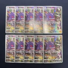 ゲンガー CHR 10枚まとめ売り