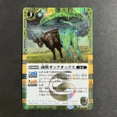 菌獣オックオックス　SECRET　シークレット　BS73-024