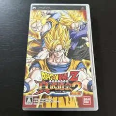 (未使用･未開封品)　ドラゴンボールZ 真武道会 - PSP gsx453j 未使用・未開封品) ドラゴンボールZ 真武道会 - PSP gsx453j 【公式通販】
