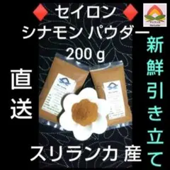 뷰사마 팔로우 할인가격 ♦ 로컬* 실론 시나몬 파우더 200g*