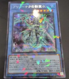 遊戯王　ブリューナクの影霊衣　パラレルシークレット(ネクロス)