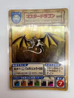 【超希少】ドラゴンクエスト キャラバンハート DCC マスタードラゴン約60枚 2026年最新】キャラバンハート カードの人気アイテム - メルカリ