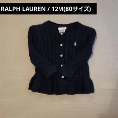 ネイビー ケーブル編み カーディガン