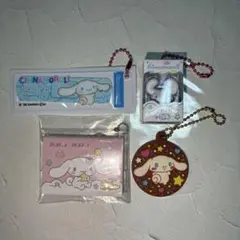 シナモロール　まとめ売り