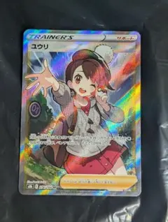 2026年最新】ポケモンカード ユウリの人気アイテム - メルカリ
