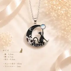 黒猫×三日月 ネックレス シルバー 月モチーフ 猫アクセサリー 可愛いレディース