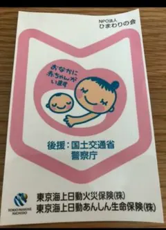 マタニティマーク ストラップ ステッカー 車用 マタニティステッカー