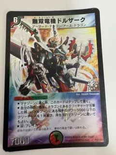 2026年最新】無双竜機ドルザークの人気アイテム - メルカリ