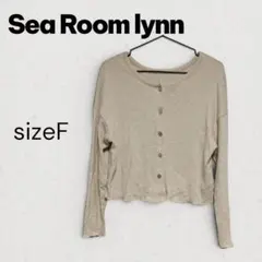 Sea Room lynn F リネン カーディガン 麻85% ベージュ 長袖のサムネイル