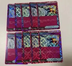 プライムキャッチャー　ACE　10枚