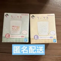ちいかわ 一番くじ E賞 あがりグラス 2つセット