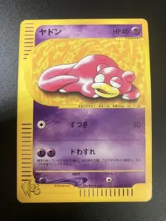 ヤドン ○ ポケモンカード☆web 012/048 - メルカリ