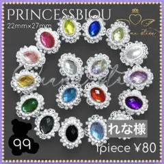 れな様専用ページ