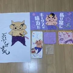 ぶりぶりざえもん タオル ハンカチ