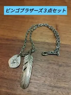 美品 ビンゴブラザーズ フェザー 65mm 2025年最新】ビンゴブラザーズの