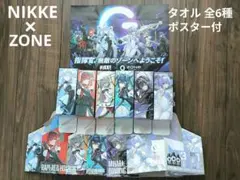 2026年最新】NIKKE zone タオルの人気アイテム - メルカリ