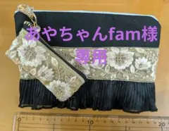あやちゃんfam様 リクエスト 2点 まとめ商品