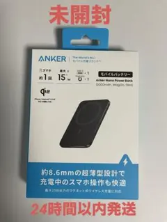 【未開封】Anker Nano Power Bank 5000mAhマグネット式のサムネイル