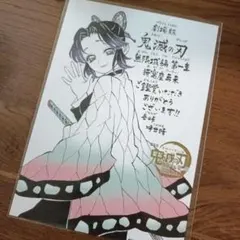 映画 鬼滅の刃 無限城編 第一章 猗窩座再来 入場者特典 第11弾　胡蝶しのぶ