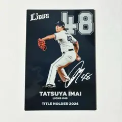 2025年最新】今井達也の人気アイテム - メルカリ