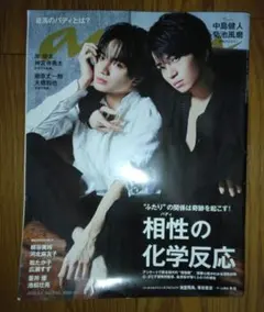✨【 希少雑誌 】【 貴重 】三浦春馬さん 掲載 雑誌 2007年 『 恋空