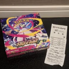 メガシンフォニア box シュリペリなし 封入率一致 ヨドバシ産 - メルカリ