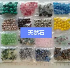 天然石。１６種類。それぞれ３０個。自宅保管品。のサムネイル