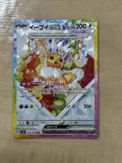 イーブイex SAR スカーレット&バイオレット ハイクラスパック