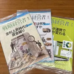 2026年最新】裁断済 経営の人気アイテム - メルカリ