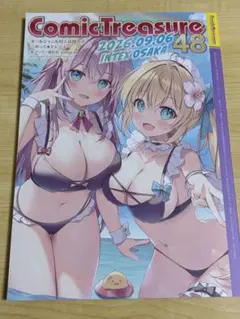 こみっくトレジャー47(Comic Treasure) ガイドブック