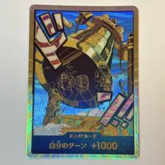 2026年最新】空島 ドンカードの人気アイテム - メルカリ