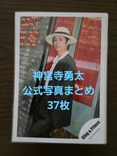 2026年最新】神宮寺勇太 公式写真の人気アイテム - メルカリ