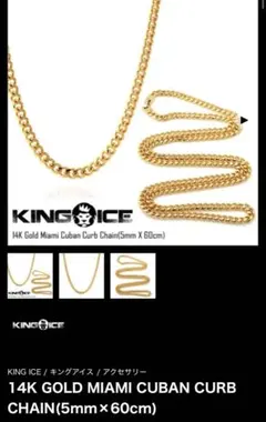 King Ice キングアイス テニスチェーン シルバー 3mm 22インチ - メルカリ
