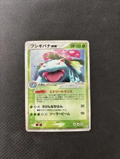 2026年最新】フシギバナex エナジートランスの人気アイテム - メルカリ